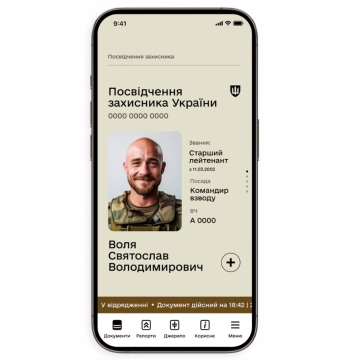 Зображення застосунку