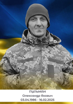 Олександр Пульман