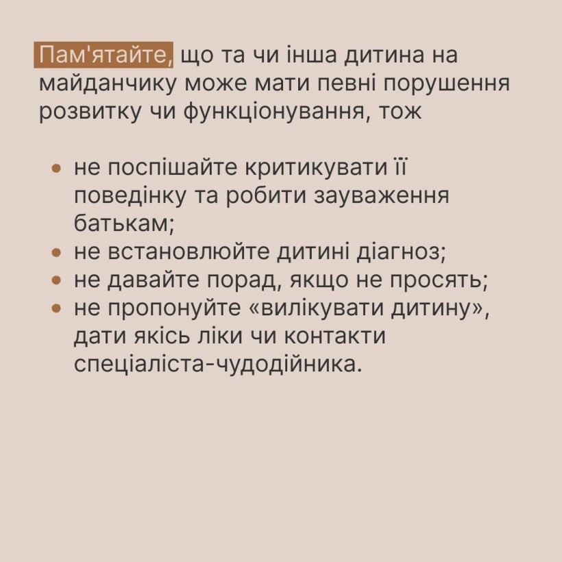 Інфографіка ""Ти як?": Аби не ранити батьків дитини з інвалідністю, скажіть..."