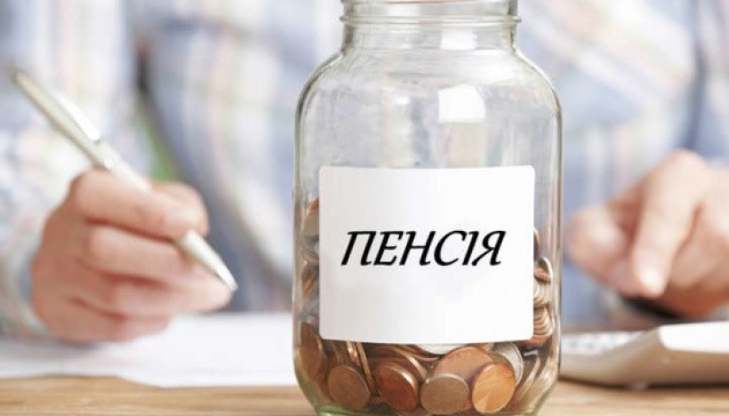 Фото ілюстративне. Банка з грошима, на якій надпис "Пенсія"