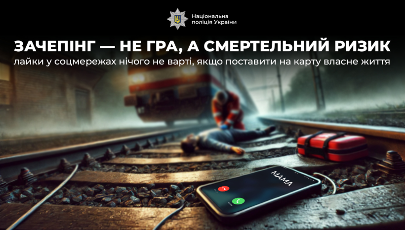 Фото ілюстративне