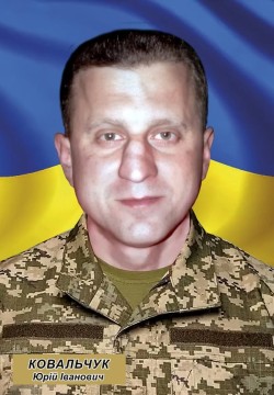 Юрій Ковальчук