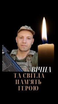 Юрій Супрунюк