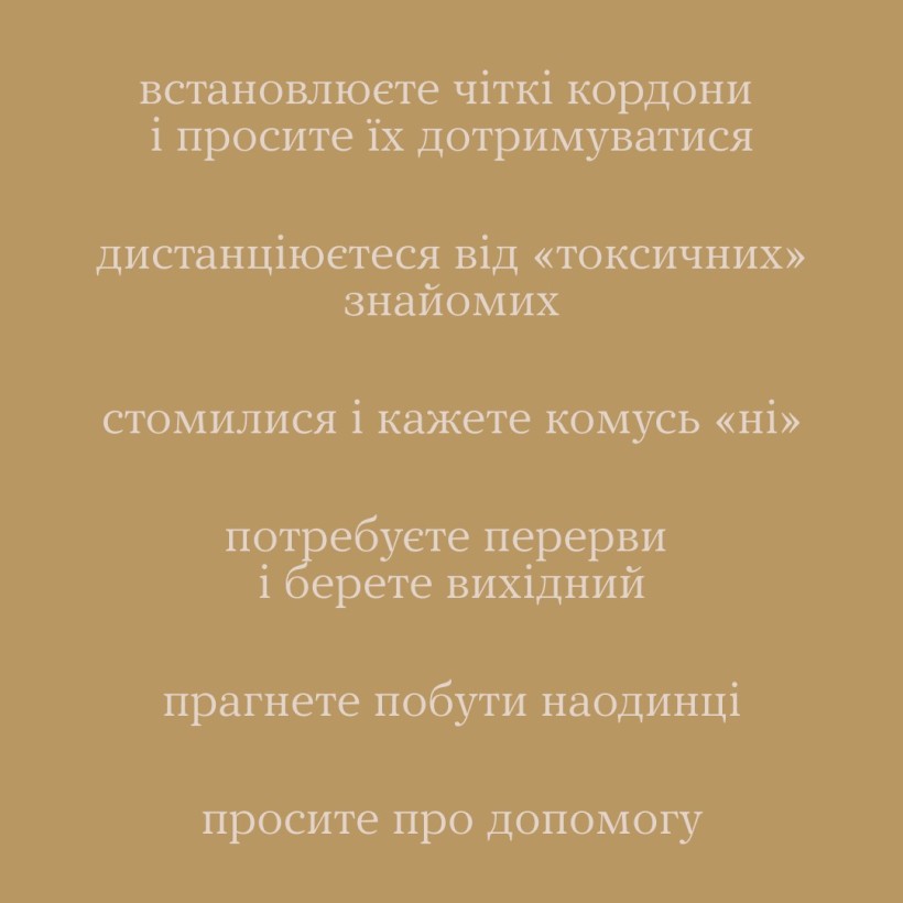 Інфографіка ""Ти як?": Це норм, якщо ви..."