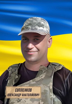 Фото військового