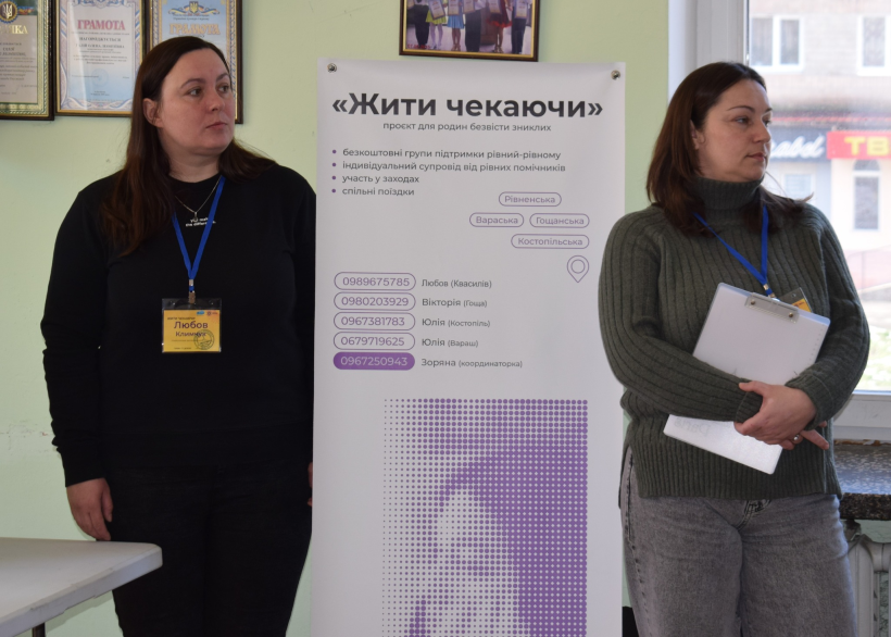 Учасники зустрічі з ветеранами та родинами зниклих безвісти захисників
