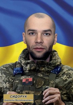 Анатолій Сидорук