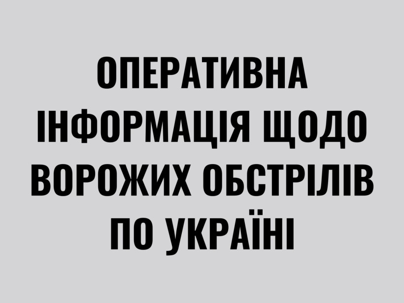 Фото ілюстративне