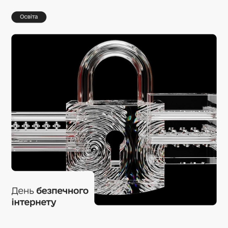 На зображенні — стилізована ілюстрація на тему безпеки в інтернеті. У центрі композиції — прозорий металево-скляний замок, всередині якого видно візерунок, схожий на відбиток пальця. Через замок проходять лінії, що нагадують цифрові канали або потоки даних, підкреслюючи ідею захисту інформації.

Фон чорний, контрастний, що акцентує увагу на об’єкті. У верхньому лівому куті є позначка «Освіта», а внизу — напис «День безпечного інтернету». Загальний стиль — сучасний, технологічний, з чітким візуальним меседжем про захист персональних даних та кібербезпеку.