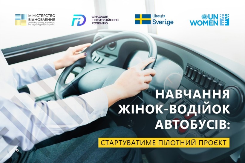 На фото анонс проєкту та список завдяки кому його реалізуватимуть.