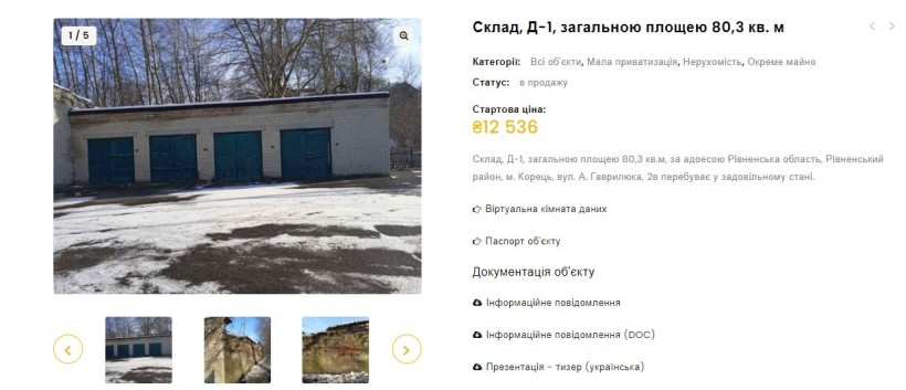Фото об’єкту
