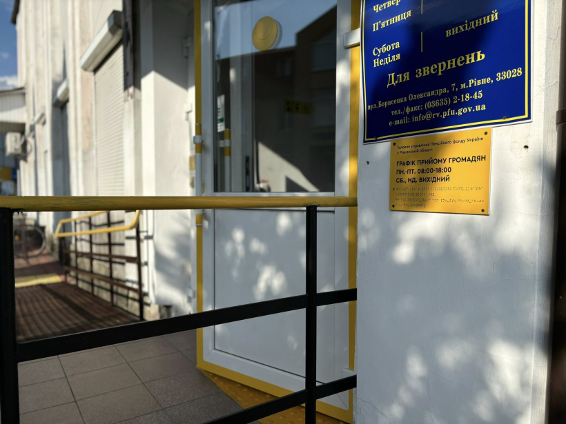 фото табличок зі шрифтом Брайля та вхідної групи
