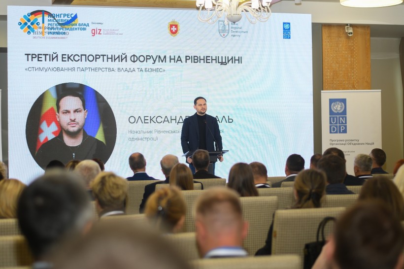 На Рівненщині відбувся експортний форум