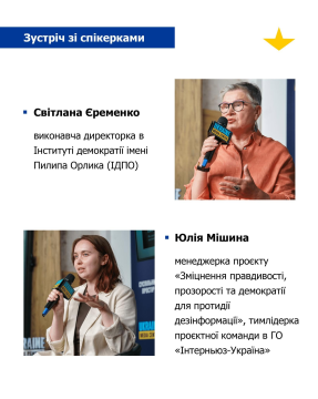 Інфографіка щодо розвічування кремлівських наративів про вступ України в ЄС