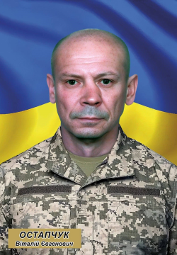 Віталій Остапчук