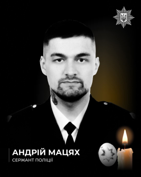 Андрій Мацях