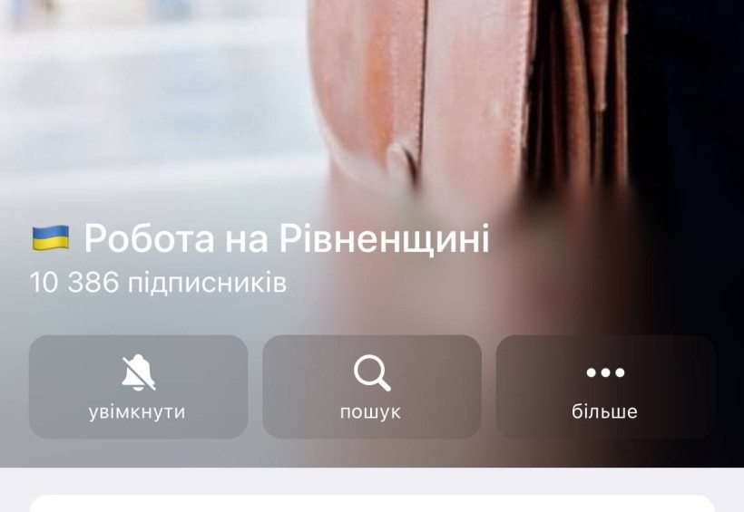 Фото ілюстративне