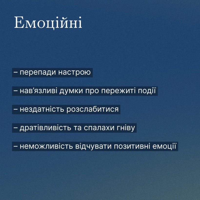 Інфографіка "Повернення з фронту: як прийняти рідну людину "іншою"