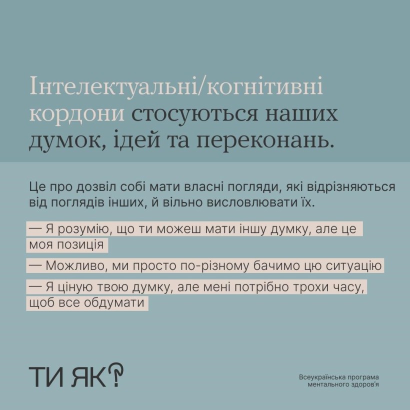 Інфографіка: "Твої особисті справи"