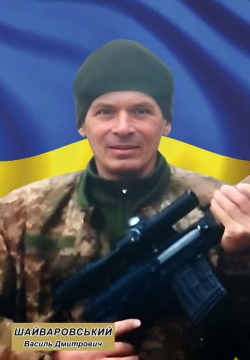 Василь Шайваровський