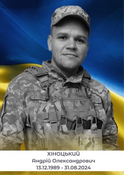Андрій Хіноцький