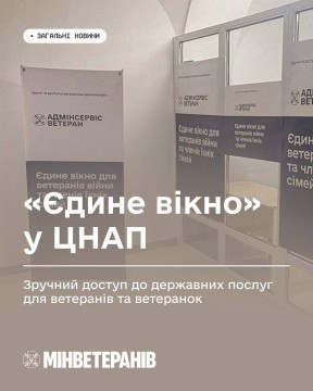 Фото ілюстративне - приміщення ЦНАПу і білими буквами напис: «Єдине вікно» у ЦНАП