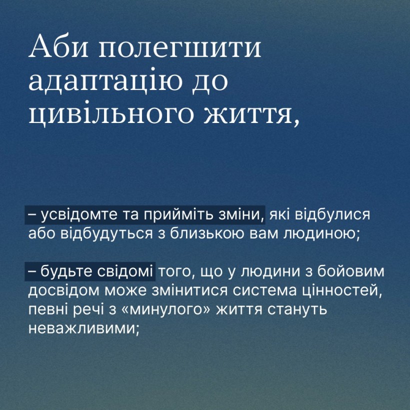 Інфографіка "Повернення з фронту: як прийняти рідну людину "іншою"