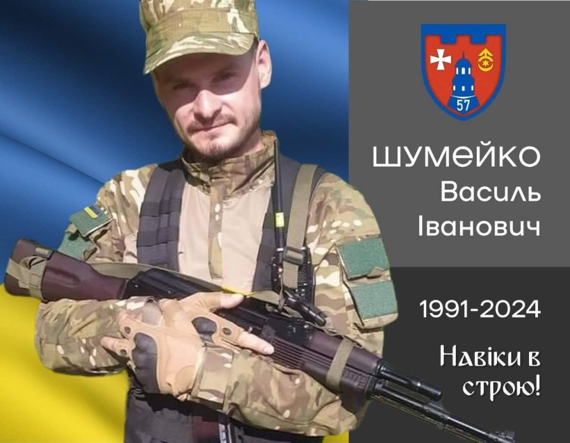 Василь Шумейко