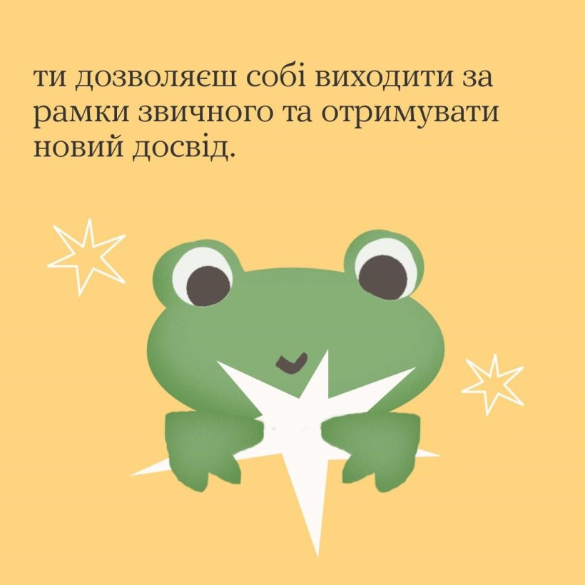 "Ти як?": Бути спонтанним - це окей, бо...