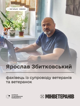 Ярослав Збитковський