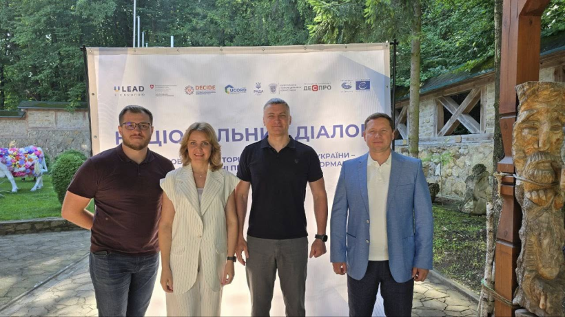Загальне фото на якому заступник голови Рівненської ОДА Олександр Кохан та інші учасники національного діалогу «5 років нового територіального устрою України: виклики, стратегічні пріоритети і трансформація»