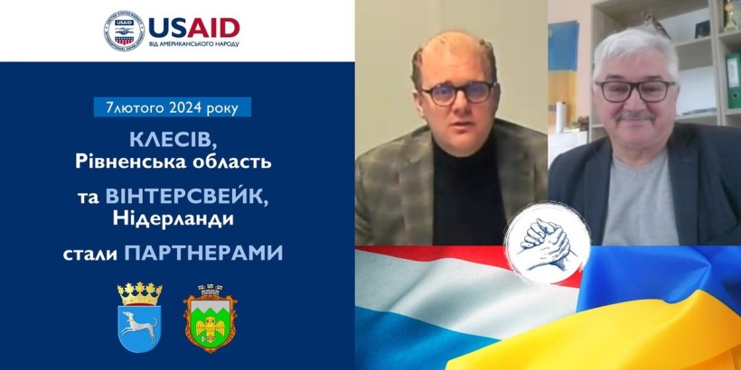Клесівська громада співпрацюватиме з нідерландським містом Вінтерсвейк