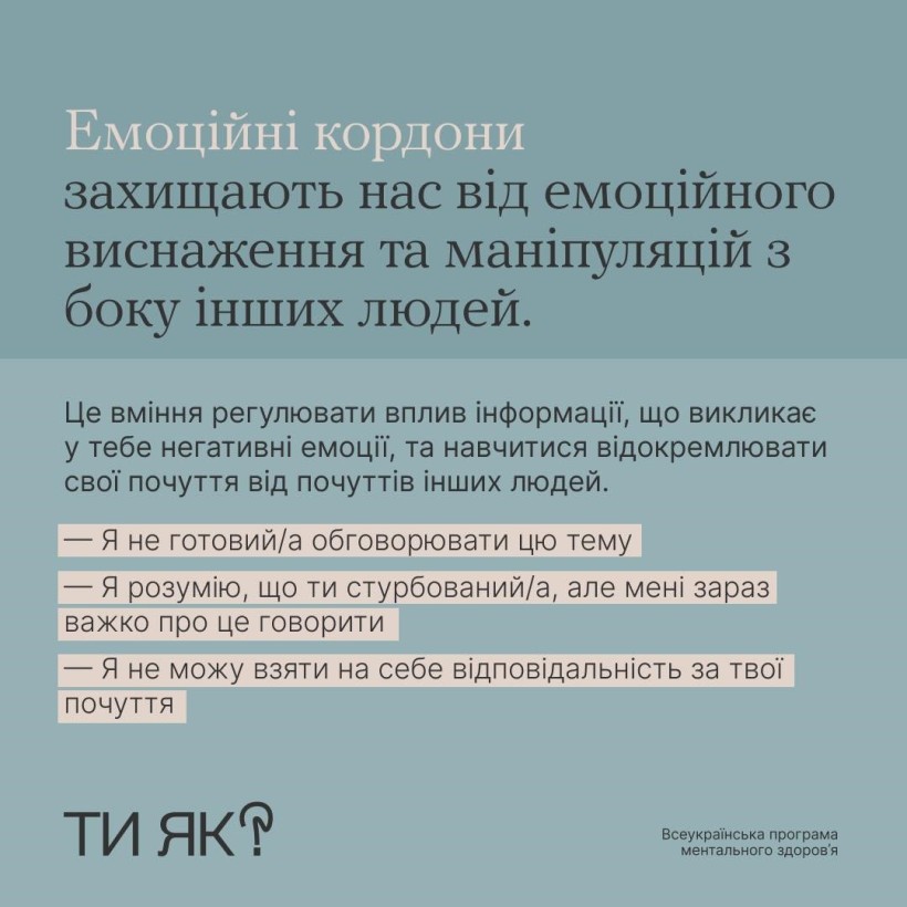 Інфографіка: "Твої особисті справи"