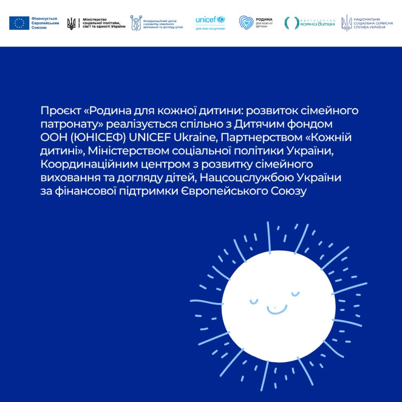 Фото ілюстративне на синьому тлі біле сонечко