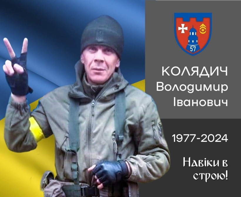 Володимир Колядич