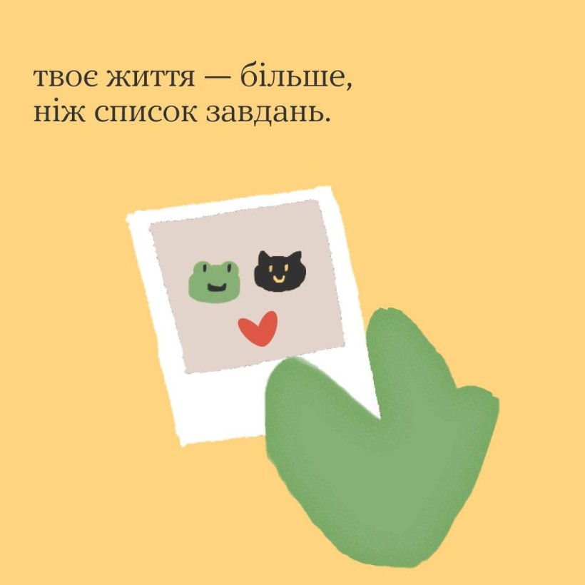 "Ти як?": Бути спонтанним - це окей, бо...