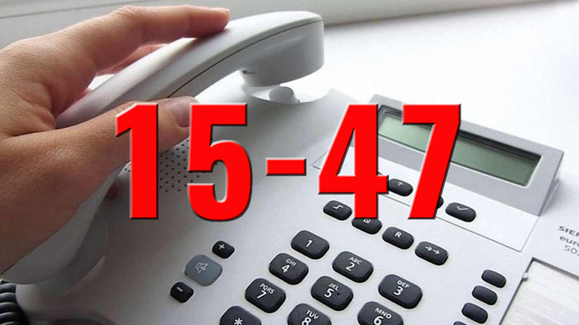 Номер 15 47 на фоні телефону