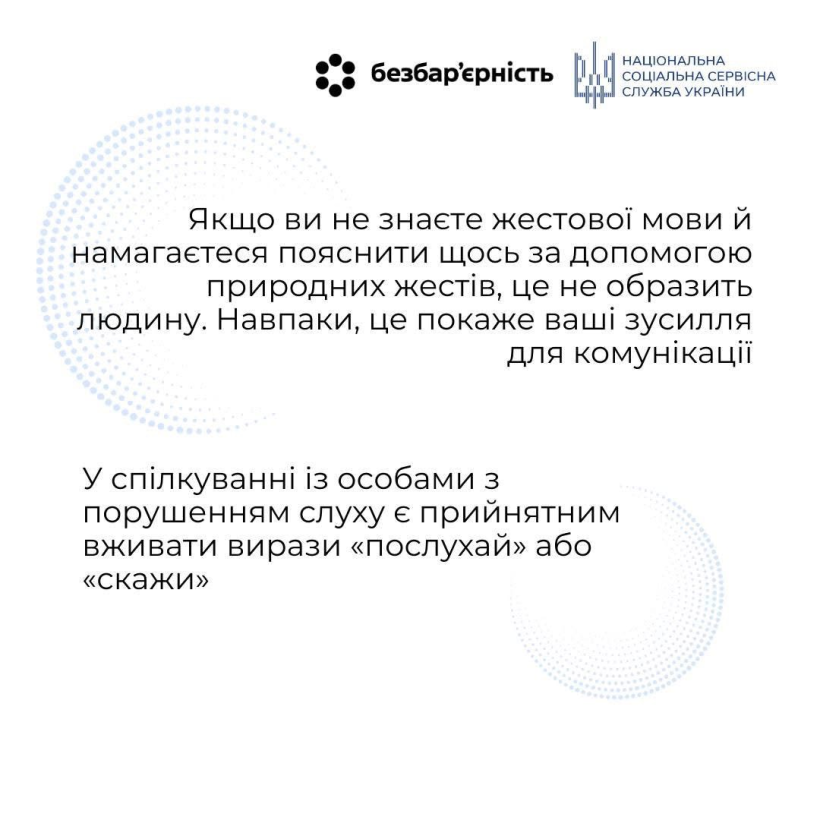 23 вересня - Міжнародний день жестових мов