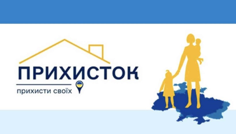 Компенсація за розміщення переселенців на Рівненщині. ООН продовжила фінансування програми «Прихисток»