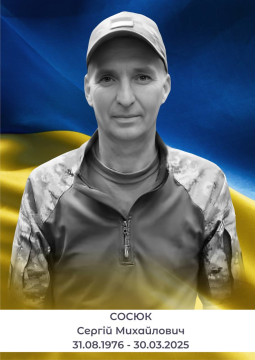Сергій Сосюк
