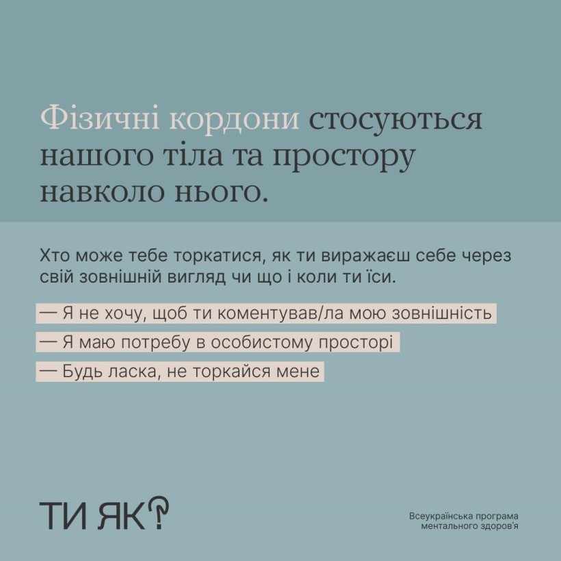 Інфографіка: "Твої особисті справи"