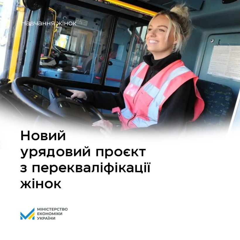 Уряд запускає проект з навчання жінок професіям, в яких традиційно переважали чоловіки