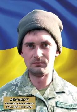 Анатолій Денищук