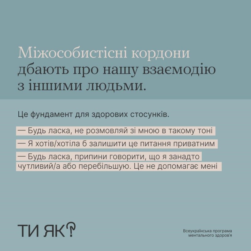 Інфографіка: "Твої особисті справи"