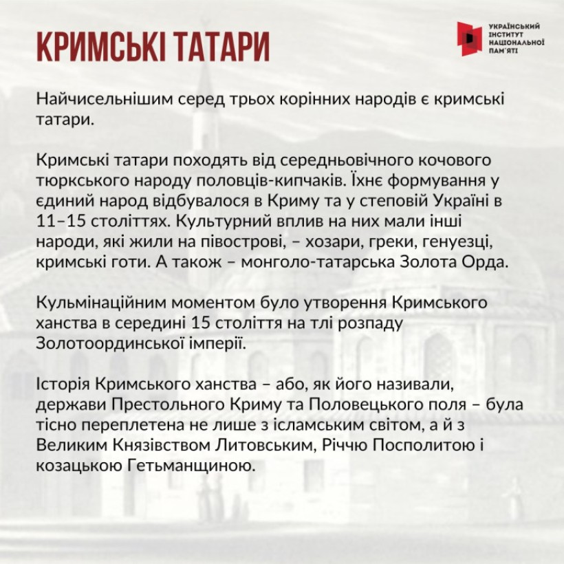 Інформація про кримських татар