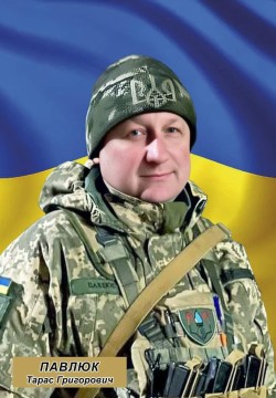 Тарас Павлюк