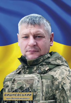 Іван Вишневський