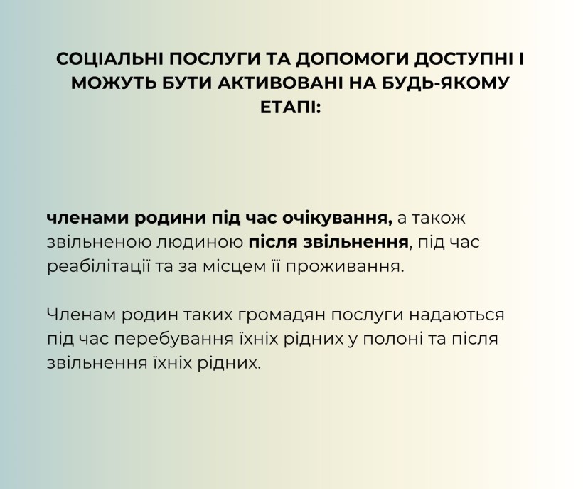 Інфографіка  "Соціальні послуги та допомоги"