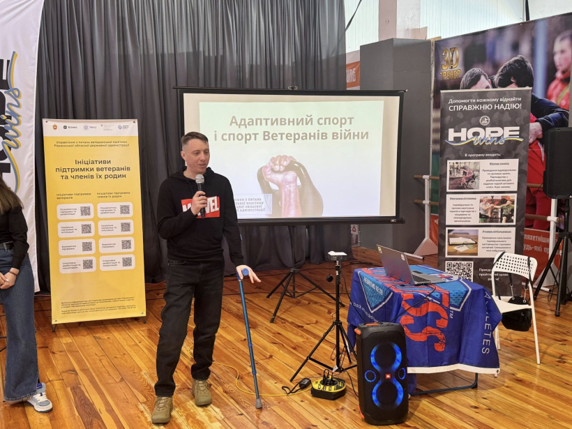 Форум адаптивного спорту.