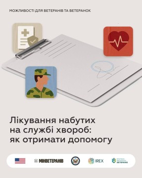 Ілюстративне зображення